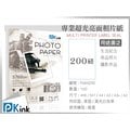 PKINK-防水噴墨超光亮面相片紙200磅 A3+