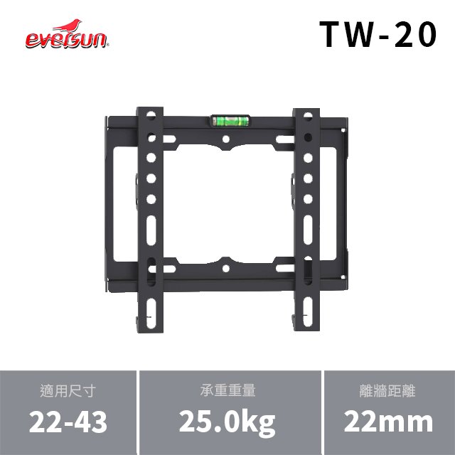 【宅配免運】Eversun TW-20 /22-43吋液晶電視螢幕壁掛架 電視架