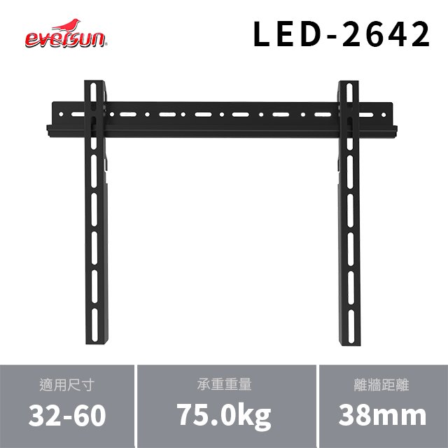 【宅配免運】Eversun LED-2642 /32-60吋液晶電視螢幕壁掛架 電視架