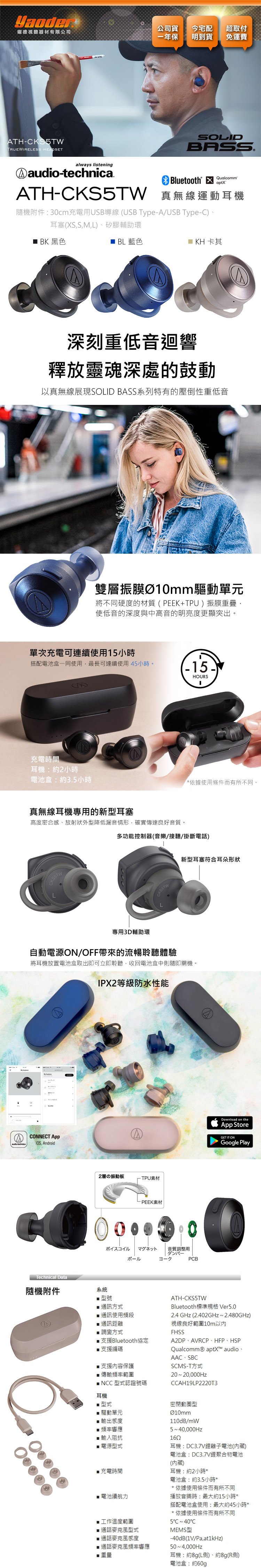 博客來 鐵三角ath Cks5tw 真無線運動耳機最長可續航力45h 藍色 博客來 鐵三角ath Cks5tw 真無線運動耳機最長可續航力45h 藍色