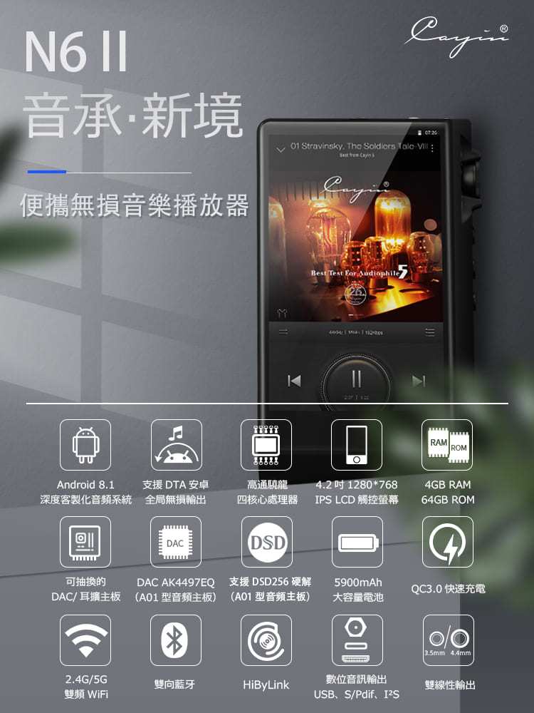 志達電子N6II 展示機出清Cayin N6Ⅱ 專業級隨身Hi-Fi音樂播放器- 志達