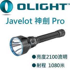 【電筒王 江子翠捷運3號出口】Olight Javelot PRO 神劍 1080米 LED強度手電筒-停產