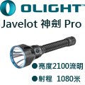 【電筒王 江子翠捷運 3 號出口】 olight javelot pro 神劍 1080 米 led 強度手電筒 停產