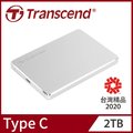 【Transcend 創見】2TB StoreJet 25C3S 極致輕薄2.5吋Type C行動硬碟