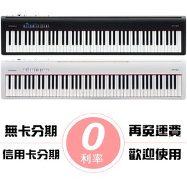 ☆唐尼樂器︵☆零卡分期實施中 Roland FP-30 數位鋼琴 電鋼琴 (附贈全套配件) FP30 黑色 白色