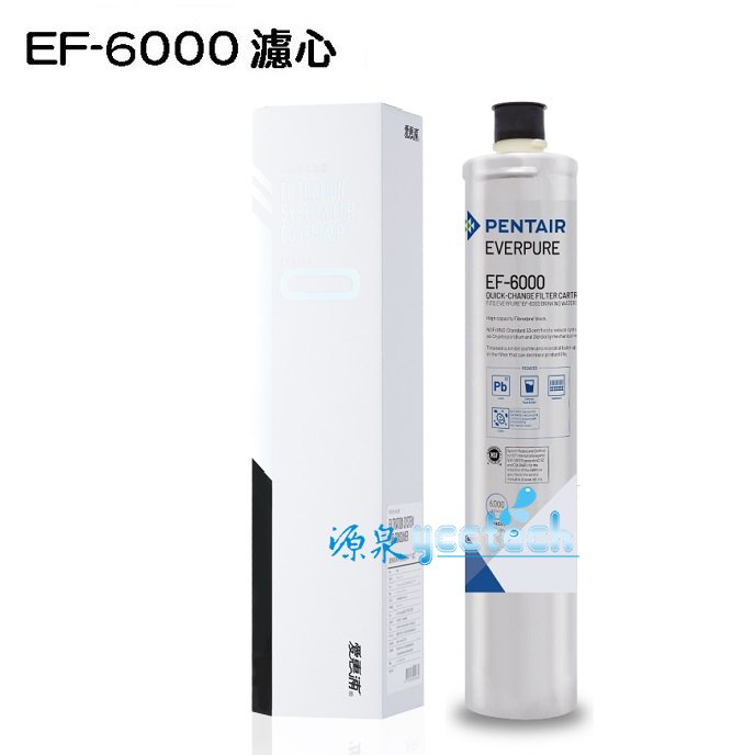 愛惠浦濾芯EVERPURE台灣愛惠浦公司貨濕式碳纖活性碳 EF6000濾心