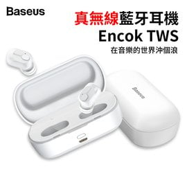 Baseus倍思w01 Encok Tws真無線藍牙降噪耳機 白色 Pchome商店街 台灣no 1 網路開店平台