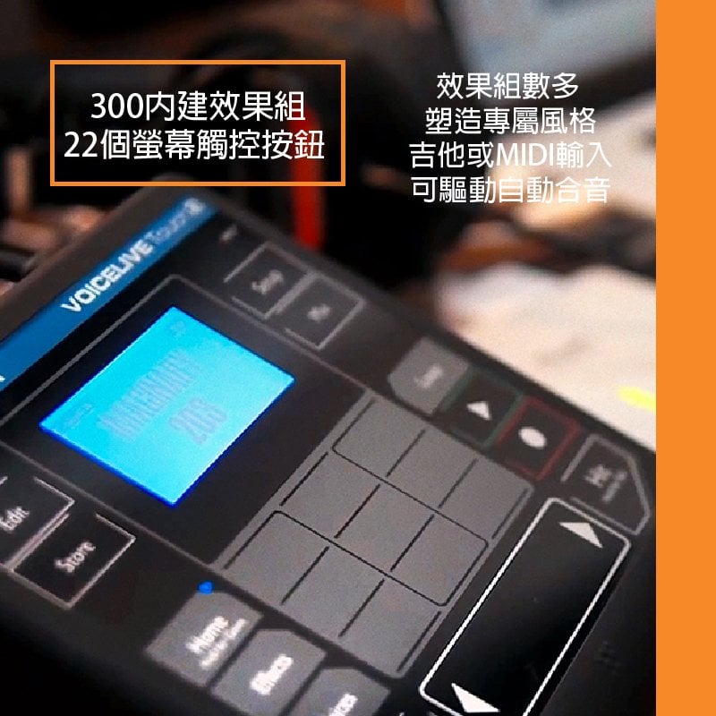 樂器通】TC HELICON / VOICELIVE TOUCH 2 人聲效果器- PChome 商店街