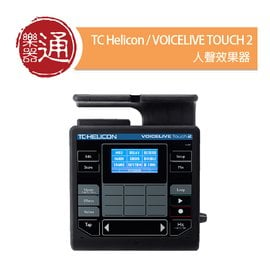 樂器通】TC HELICON / VOICELIVE TOUCH 2 人聲效果器- PChome 商店街