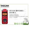 數位小兔【TASCAM 達斯冠 DR-05R 攜帶型數位錄音機 紅】立體聲 錄音筆 DR-07X 電容式 公司貨 手持