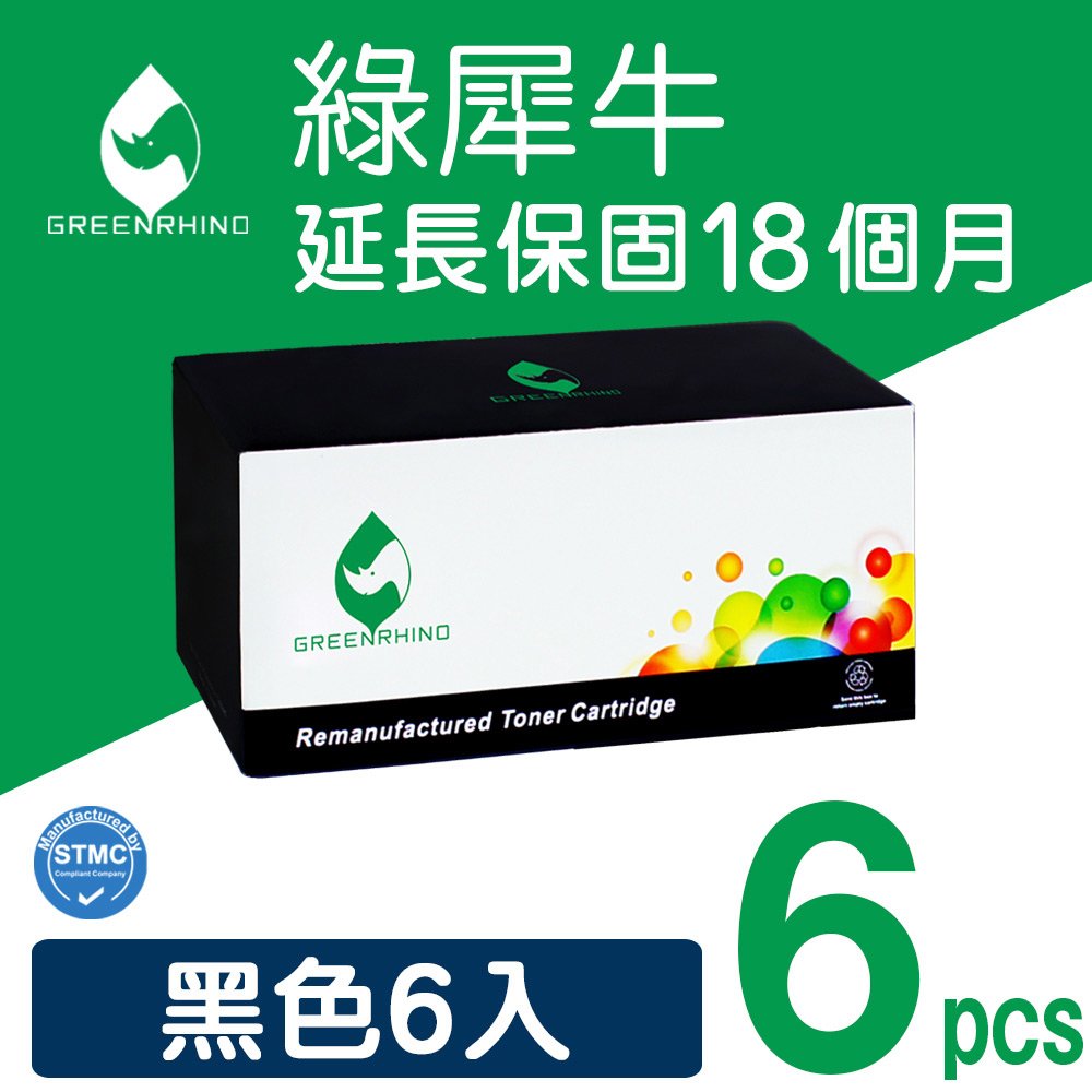 綠犀牛 for Fuji Xerox 6黑組合包 CT202137 環保碳粉匣 / 適用 M115b / M115fs M115w / M115z / P115b / P115w