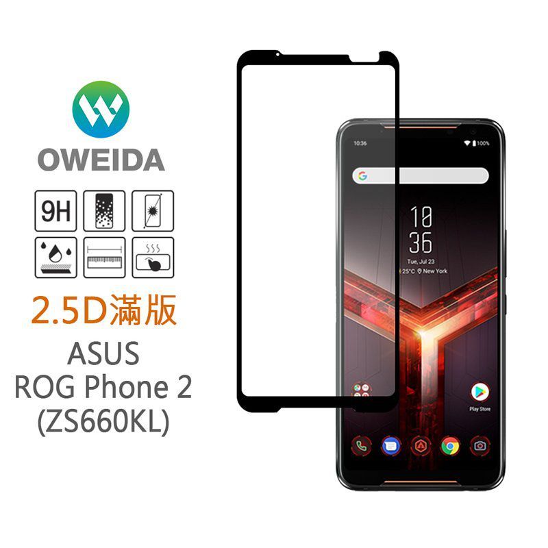 75折【oweida】ASUS ROG Phone II (ZS660KL)滿版鋼化玻璃貼 亮面