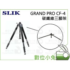 數位小兔【SLIK GRAND PRO CF-4 碳纖維三腳架】旋轉升降式三腳架承重