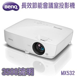 BENQ MX532的價格推薦- 2023年11月| 比價比個夠BigGo