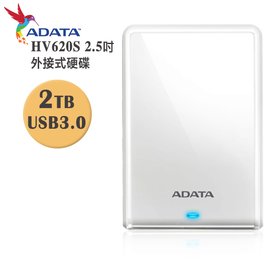 ADATA 威剛 白色 HV620S 2TB USB3.0 2.5吋 輕巧防刮 行動硬碟 (AD-HV620-W-2TB)