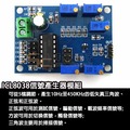 【祥昌電子】 ICL8038 信號產生器模組 中低頻信號源 波形信號發生器 正弦波三角波方波模組 兼容Arduino