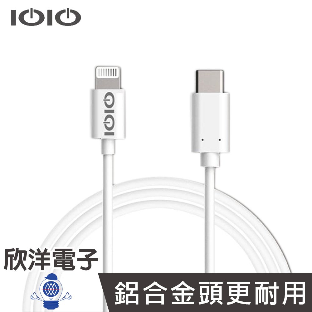 ※ 欣洋電子 ※ IOIO Type-C to Lightning PD快充傳輸充電線(GP122WT/1.2M) iPhone/1.2M/Apple MFi原廠認證