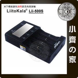 LiitoKala Lii-500S Lii 500S 18650 26650 鋰電池 充電器 4A 快充 多用充 小齊的家