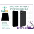 數位小兔【BAOMO UNIU NEAT iPhone 6.5 防污防摔手機殼 黑色】 液態矽膠 UNIU xs矽膠殼 矽膠殼