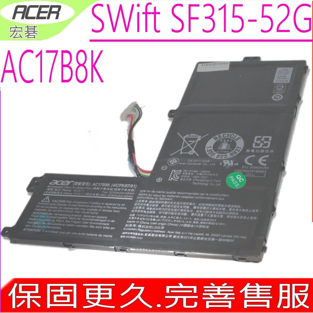 ACER AC17B8K 電池 宏碁 Swift 3 SF315-52G SF315-52G-51HV SF315-52G-55EW SF315-52G-55UW SF315-52G-58R7 4ICP5/