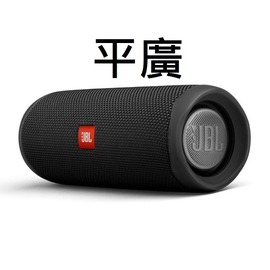 平廣JBL FLIP5 黑色藍芽喇叭藍牙喇叭正台灣英大公司貨FLIP 5 第5代IPX7