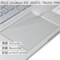 【Ezstick】ASUS S531 S531FL TOUCH PAD 觸控板 保護貼