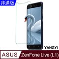 【揚邑】ASUS ZenFone Live L1 ZA550KL 鋼化玻璃膜9H防爆抗刮防眩保護貼