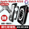 快速出貨【鋼化玻璃殼】 apple watch 6 se 5 4 鋼化玻璃 + 錶殼 左右包覆 watch 6 保護殼