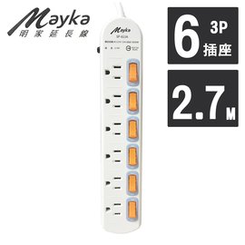 【Mayka明家】6開6插3P延長線 2.7M/9呎 (SP-613A-9/送冰涼巾)