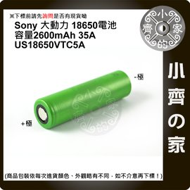 SONY VTC5A 18650 鋰電池 2600mAh 35A 動力電池 小齊的家