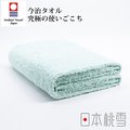 日本桃雪今治細絨浴巾(水藍色)