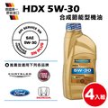 RAVENOL HDX SAE 5W-30 日耳曼合成低摩擦機油(4入組)