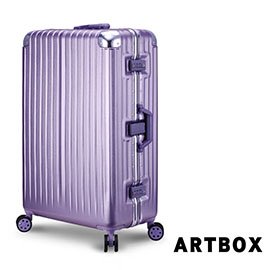 【ARTBOX】冰封奧斯陸 29吋 平面凹槽拉絲紋鋁框行李箱 (女神紫)