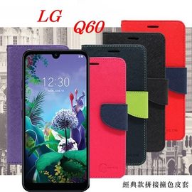 【愛瘋潮】LG Q60 經典書本雙色磁釦側翻可站立皮套 手機殼