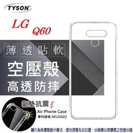 【愛瘋潮】LG Q60 高透空壓殼 防摔殼 氣墊殼 軟殼 手機殼