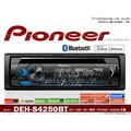 音仕達汽車音響 PIONEER 先鋒 DEH-S4250BT CD/藍芽/USB/AUX/iPhone/安卓 主機