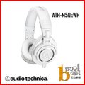 [ PA.錄音器材專賣 ] 鐵三角 ATH-M50xWH 白色版本 專業級監聽耳機 audio-technica 耳罩式耳機 監聽耳機