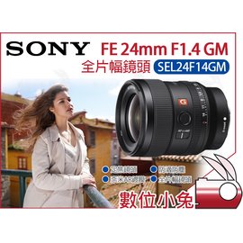 數位小兔【SONY FE 24mm F1.4 GM SEL24F14GM 鏡頭公司貨】定焦鏡全片幅