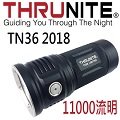 【電筒王 江子翠捷運 3 號出口】 thrunite tn 36 最新版 11000 流明 高亮度 led 手電筒 大泛光