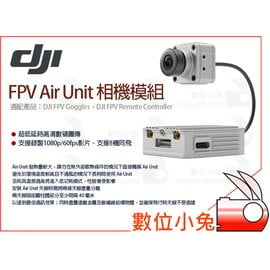 數位小兔【DJI FPV Air Unit 相機模組】空拍機無人機高畫質天空端