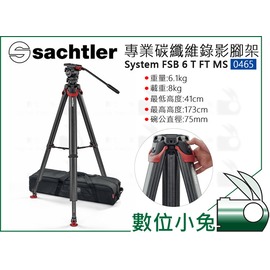 數位小兔【Sachtler 沙雀System FSB 6 T FT MS 專業碳纖維攝影三腳架