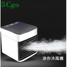 5Cgo促銷體驗價迷你可移動冷風機小空調扇空氣清淨機黑科技小型吹風扇水制冷降溫神器辦公司桌面USB供電裝水放冰塊