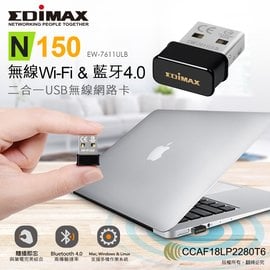 Edimax 訊舟 Wi-Fi+藍牙4.0 二合一 USB無線網路卡 EW-7611ULB N150 150M 迷你 USB wifi 無線網卡接收器 藍芽接收器