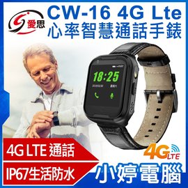 【小婷電腦＊智慧手錶】全新 IS愛思 CW-16 4G Lte心率智慧通話手錶 心率檢測 台灣繁體中文版 雙向翻譯