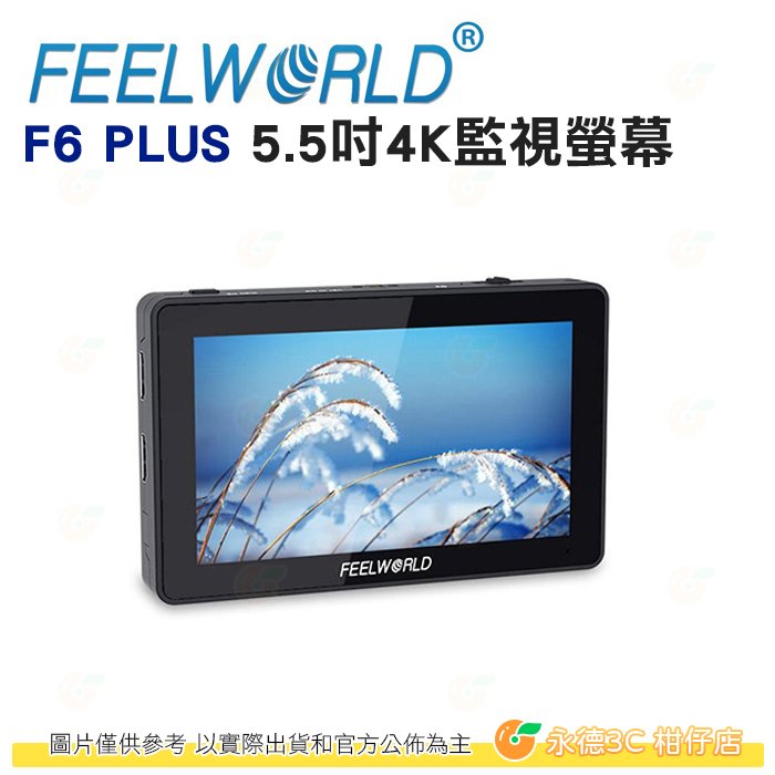富威德 FEELWORLD F6 Plus 5.5吋 4K監視螢幕 公司貨 4K HDMI 攝影 監視螢幕 外掛螢幕