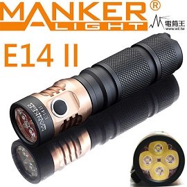 【電筒王 江子翠捷運3號出口】Manker E14 II 2200流明 泛光 高亮度LED手電筒 18650