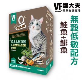 美國VF魏大夫．無穀低敏配方 (鮭魚+鯡魚) 1.5公斤 全齡階段貓專用