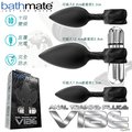 英國 Bathmate Anal Plugs Vibe三莖肛塞+USB充電強力震動器/超靜音完全防水!