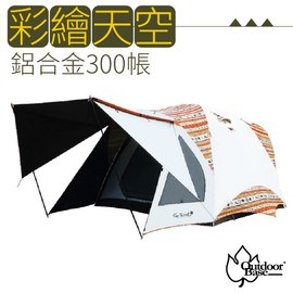 【Outdoorbase】Skypainter 鋁合金彩繪天空帳篷300(300x300cm).帳棚/黑黑帳UPF50+++.耐水壓10000mm/ 23021 月光白
