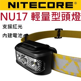 【電筒王江子翠捷運3號出口】Nitecore NU17 CRI 130流明 輕量頭燈 紅白光源 USB 環保 登山